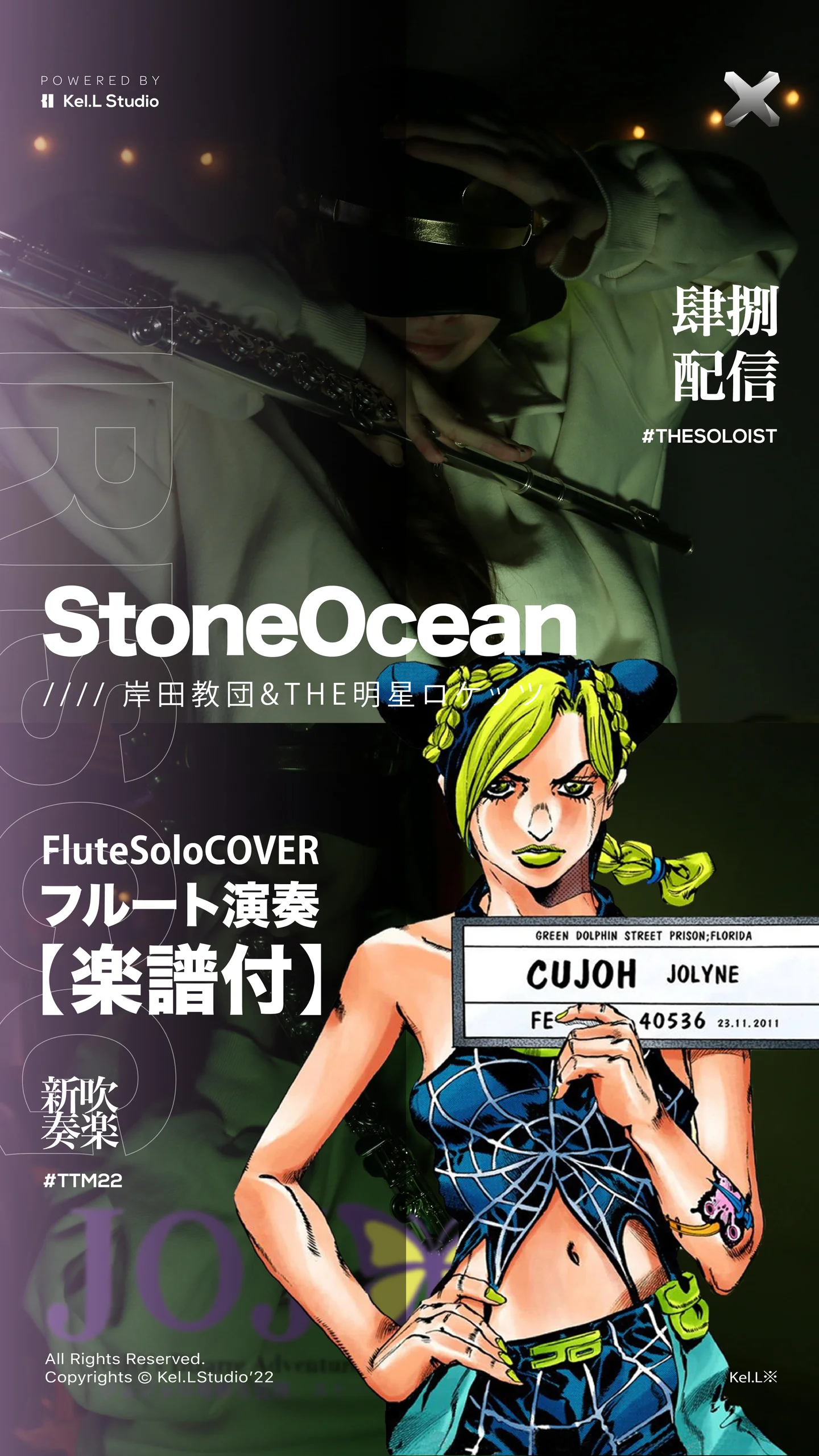 StoneOcean - JoJo's Bizarre Adventure Part6 StoneOcean (FluteSolo) by FungYip