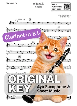 卒業写真 - 荒井由実 (in B♭｜クラリネット等) by Ayu Saxophone &amp; Sheet Music
