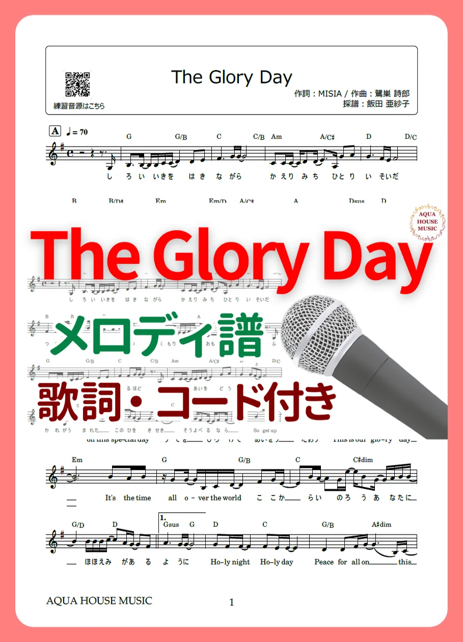 The Glory Day - MISIA (歌詞・コード付き) by AQUA HOUSE MUSIC