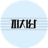 이종욱