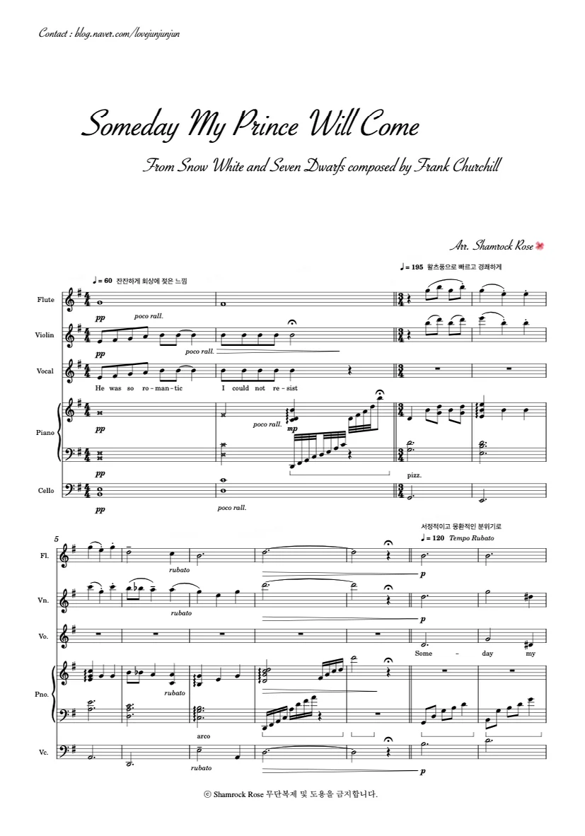 디즈니 백설공주 Someday My Prince Will Come - Disney Snow White and Seven Dwarfs OST (Ensemble 앙상블) by 샴록로즈