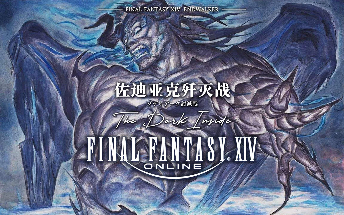 Endcaller - Masayoshi Soken (ゾディアーク討滅戦~佐迪亚克歼灭战BGM-祖堅正慶,Endcaller,Zodiark Theme,Piano Solo Sheet Music) by poon
