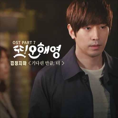 Till The End of Time - The Black Skirts (Accompaniment) by 싱글벙글 우쿨렐레
