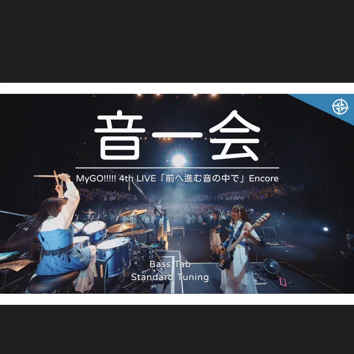 Otoichie - MyGO!!!!! (4th LIVE Encore) by Yukishioko