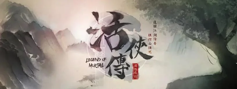 Zi Ye Ji Jun Shu (Legend of Mortal) - Piano Version - 熊 幽火 by 神崎アルファ