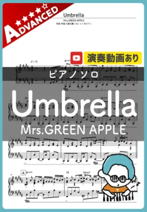 Umbrella - Mrs.GREEN APPLE by THETA PIANO
