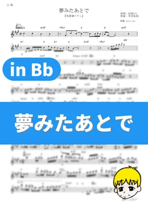 Yumemita Ato de - Garnet Crow (Detective Conan / in Bb) by muta-sax