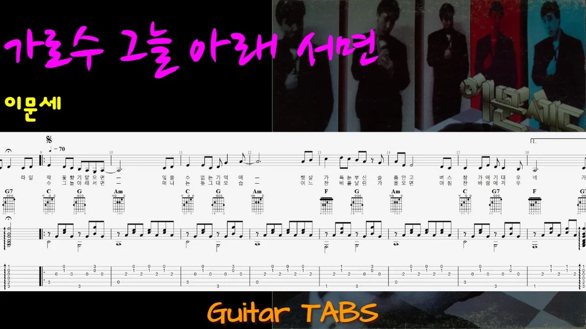Standing Under the Shade of a Roadside Tree (+) - Lee Moon-se by M&P Guitar
