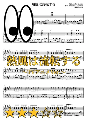 【ANIMEver】Neppu haruten suru/Philosophy no dance - philosophy no dance (ピアノ/アニメ/アニソン/フィロソフィーのダンス/熱風は流転する/あやかしトライアングル/piano/anime) by uRuMI