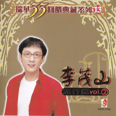 Li Mao Shan