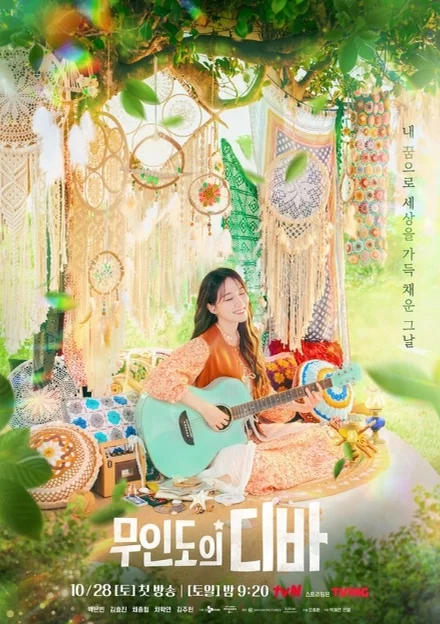 You're leaving like the season (너는 계절처럼 멀어져 가네) Castaway Diva OST - Sandeul by Piano Hug