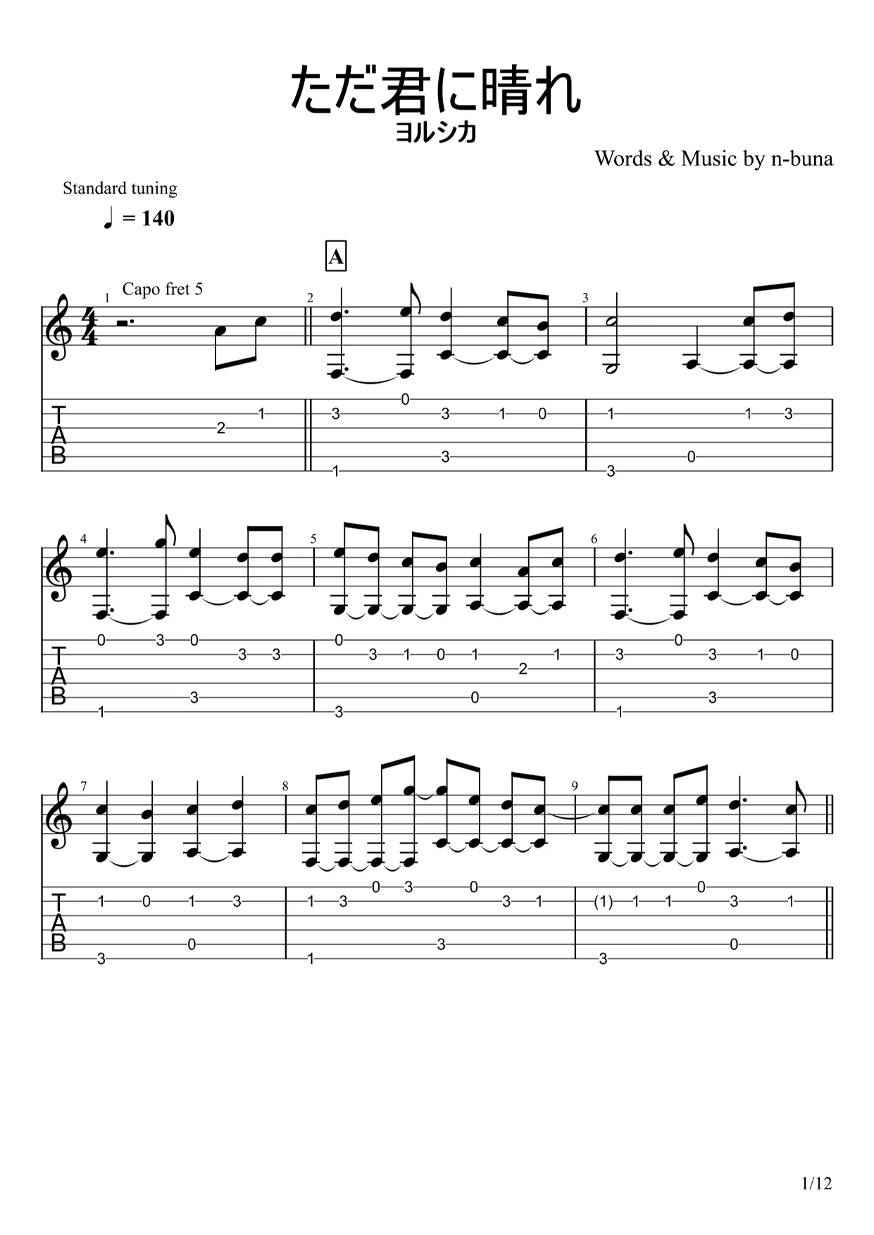 Just a Sunny Day for You - Yorushika (Fingerstyle) by u3danchou