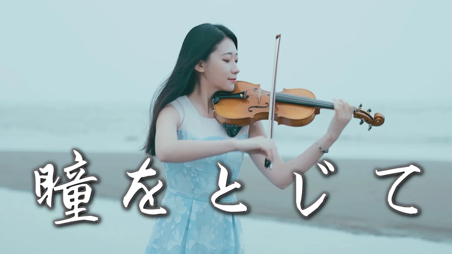 Close My Eyes / Hitomi o Tojite - Ken Hirai (Socrates in Love OST Includes Instrumental) by Kathie Violin 黃品舒小提琴