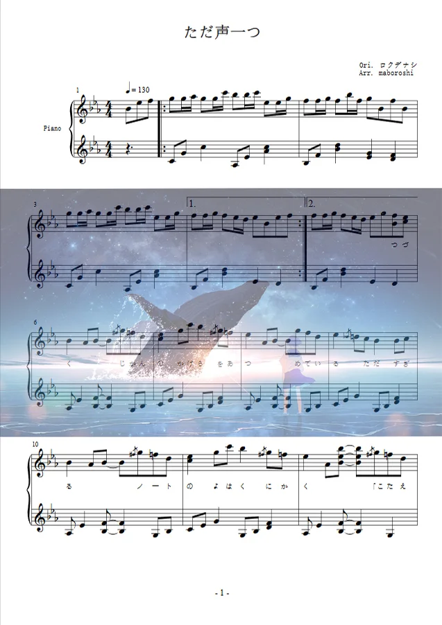 《ただ声一つ》 | 超動聽的一首歌 / piano sheet - Rokudenashi by maboroshi