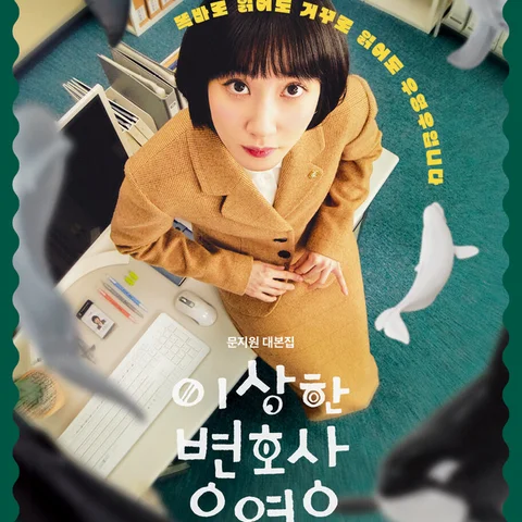 Extraordinary Attorney Woo BGM