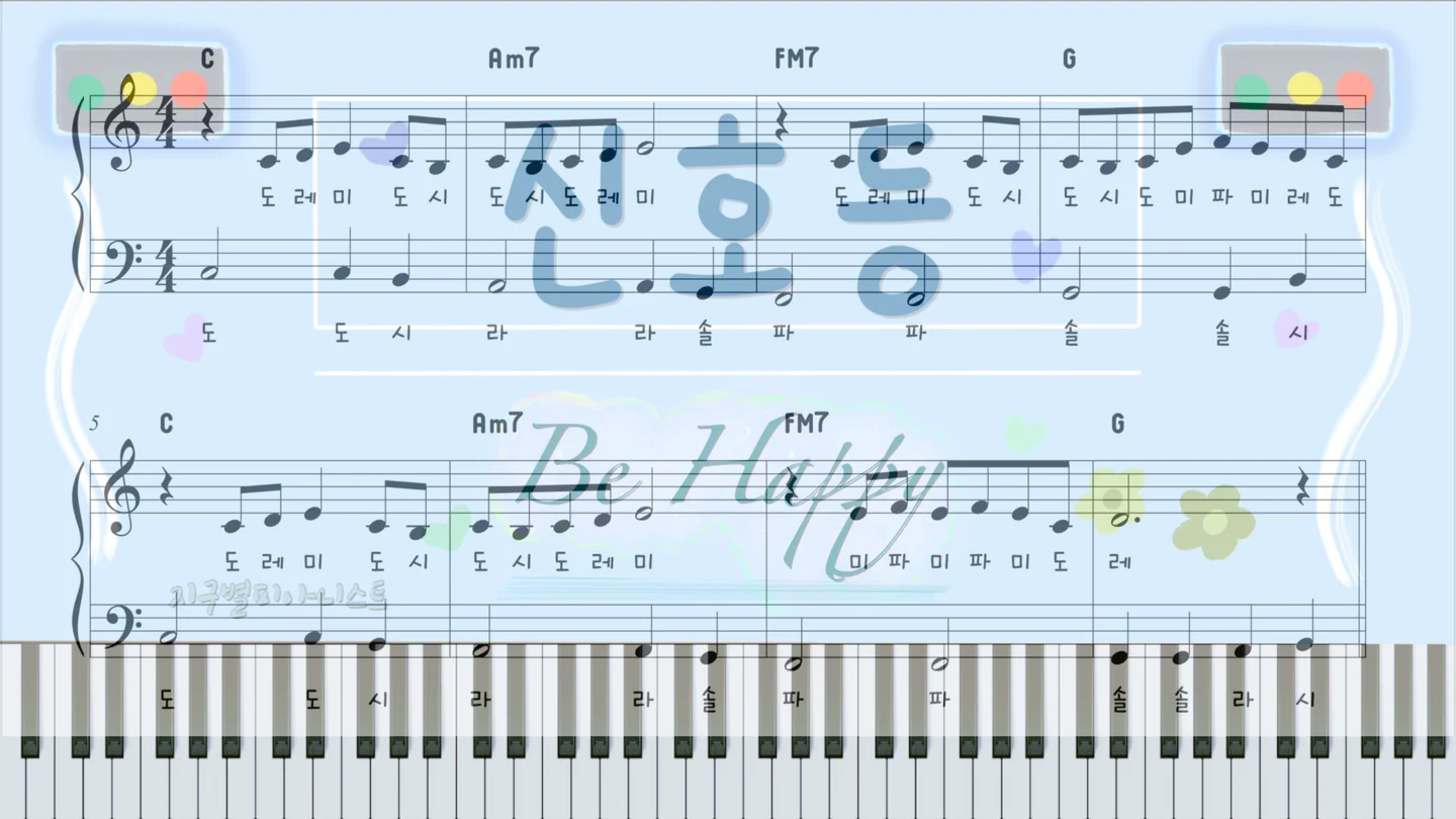 Traffic Light - Lee Mujin (Easy Version, with Note Names) by 지구별피아니스트