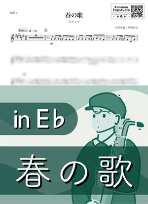 봄의 노래 ( inE♭/ Haru no Uta ) - 스핏츠 by Kaname@Popstudio