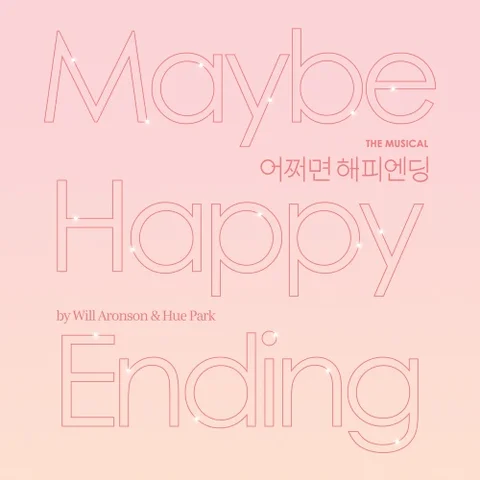 사랑이란