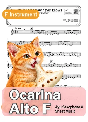 Tomorrow never knows - Mr.Children (ocarina) by Ayu Saxophone & Sheet Music