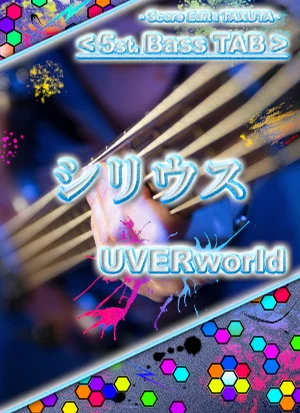 Sirius - UVERworld (5st. Bass TABS) by TAXUYA