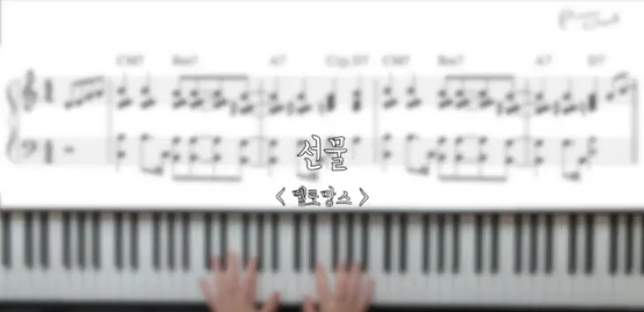 Gift - MeloMance (멜로망스/선물/Ckey) by piano cloud