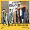 좋은 사람 있으면 소개시켜줘