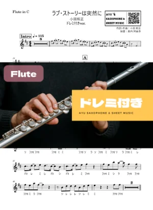 ラブ・ストーリーは突然に - 小田和正 (フルート ドレミ付き) by Ayu Saxophone &amp; Sheet Music