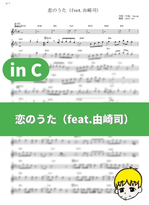Koi no Uta (feat. Tsukasa Yuzaki) - Yunomi (TONIKAWA: Over The Moon For You - Flashbacks / in C) by muta-sax