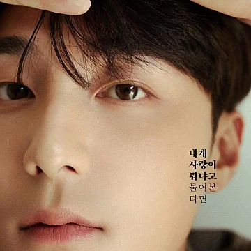 내게 사랑이 뭐냐고 물어본다면 - Roy Kim (반주곡) by 싱글벙글 우쿨렐레