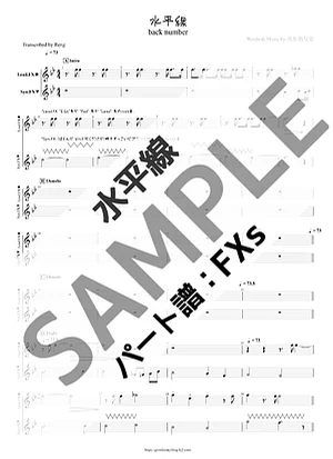 水平線 - back number (FXs/シンセサイザー) by Score by Reng