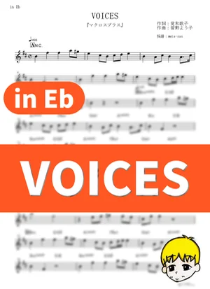 Voices - Akino Arai (Macross Plus / in Eb) by muta-sax