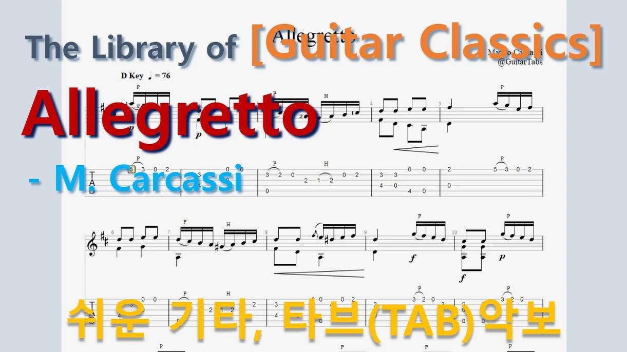 Allegretto - M. Carcassi (오선+타브+운지(Staff+TAB+Fingering)) by 624 TABs