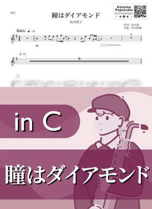 瞳はダイアモンド ( inC / 昭和 / 雨 ) - 松田聖子 by Kaname@Popstudio