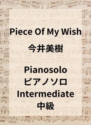 Piece Of My Wish - 今井 美樹 by Hiromiki Ono