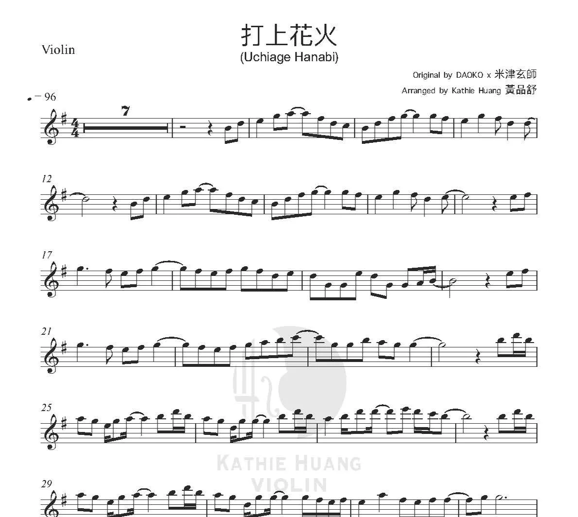 Uchiage Hanabi - DAOKO and Kenshi Yonezu (G major/Fireworks theme Includes Instrumental) by Kathie Violin 黃品舒小提琴 - Page 2
