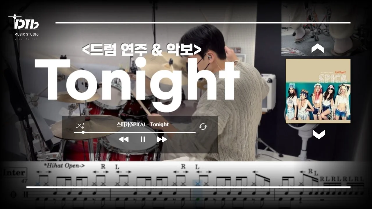 Tonight - 스피카 by 디티비드럼전문학원