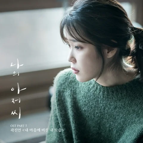 내 마음에 비친 내 모습