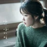 내 마음에 비친 내 모습