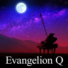 EVANGELION 3.0"YOU CAN (NOT) REDO"　エアヴァQのピアノ楽譜集