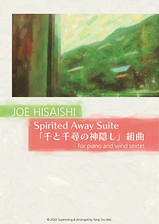 Spirited Away Suite - Joe Hisaishi (Arrangement Edition) by Yang Szu-Wei