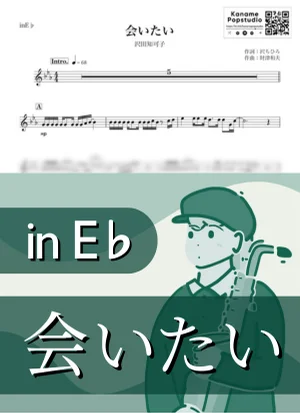 Aitai ( inE♭) - Chikako Sawada by Kaname@Popstudio