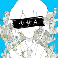 Young Girl A