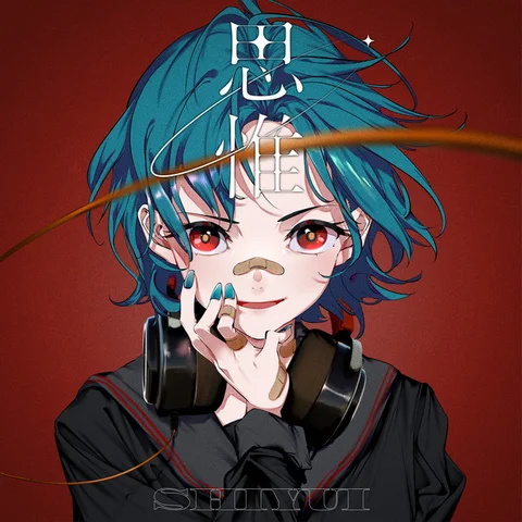 Shiyui