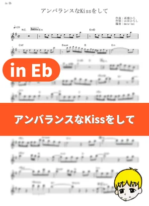 Unbalance na Kiss wo Shite - Hiro Takahashi (Yu Yu Hakusho: Ghost Files / in Eb) by muta-sax