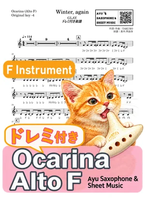 Winter,again - GLAY (ocarina / note names included) by Ayu Saxophone & Sheet Music