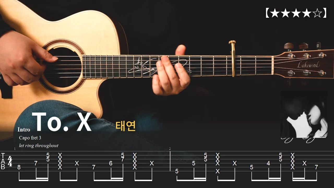 11.To. X - 태연 【★★★★☆】 Fingerstyle Tutorial 『TAB』 - 태연 by GrooveGuitar