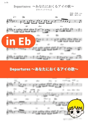 Departures (Anata ni Okuru Ai no Uta) - EGOIST (Guilty Crown / in Eb) by muta-sax