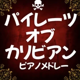 Pirates of the Caribbean Piano Medley 
