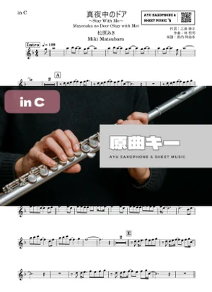 真夜中のドア~Stay With Me - Miki Matsubara (in C) by Ayu Saxophone & Sheet Music
