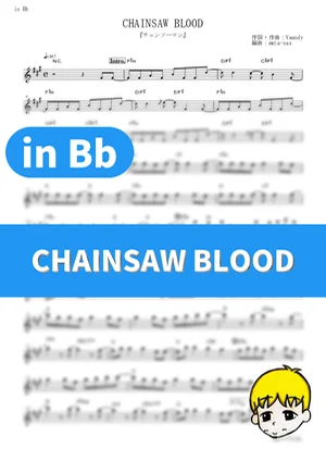 CHAINSAW BLOOD - Vaundy (Chainsaw Man / in Bb) by muta-sax